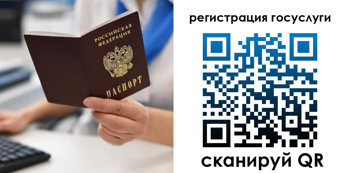 прописка в Благодарном