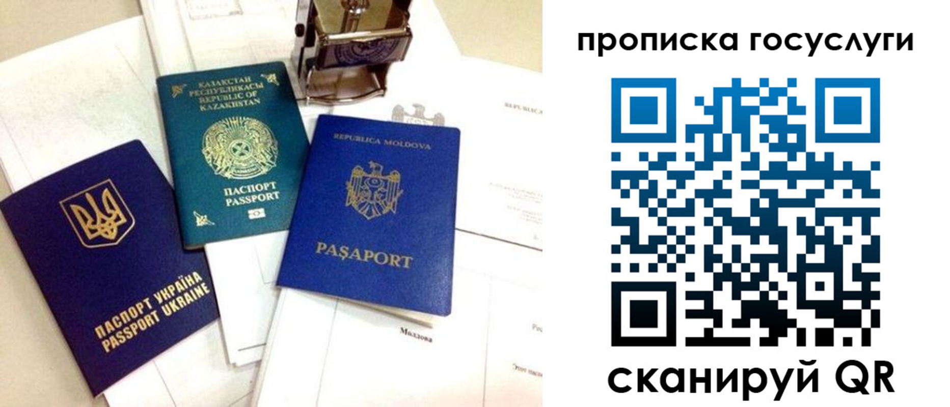 купить прописку в Благодарном