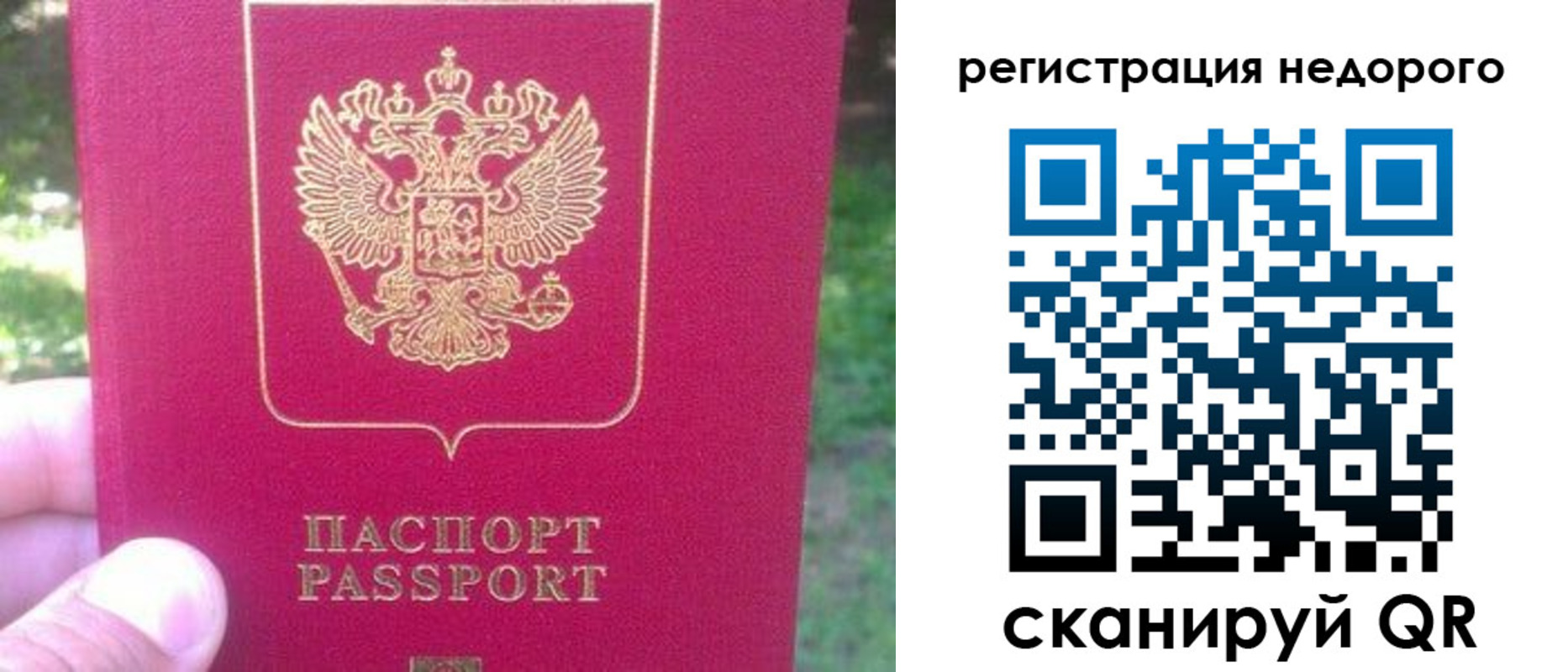 миграционный учет в Благодарном