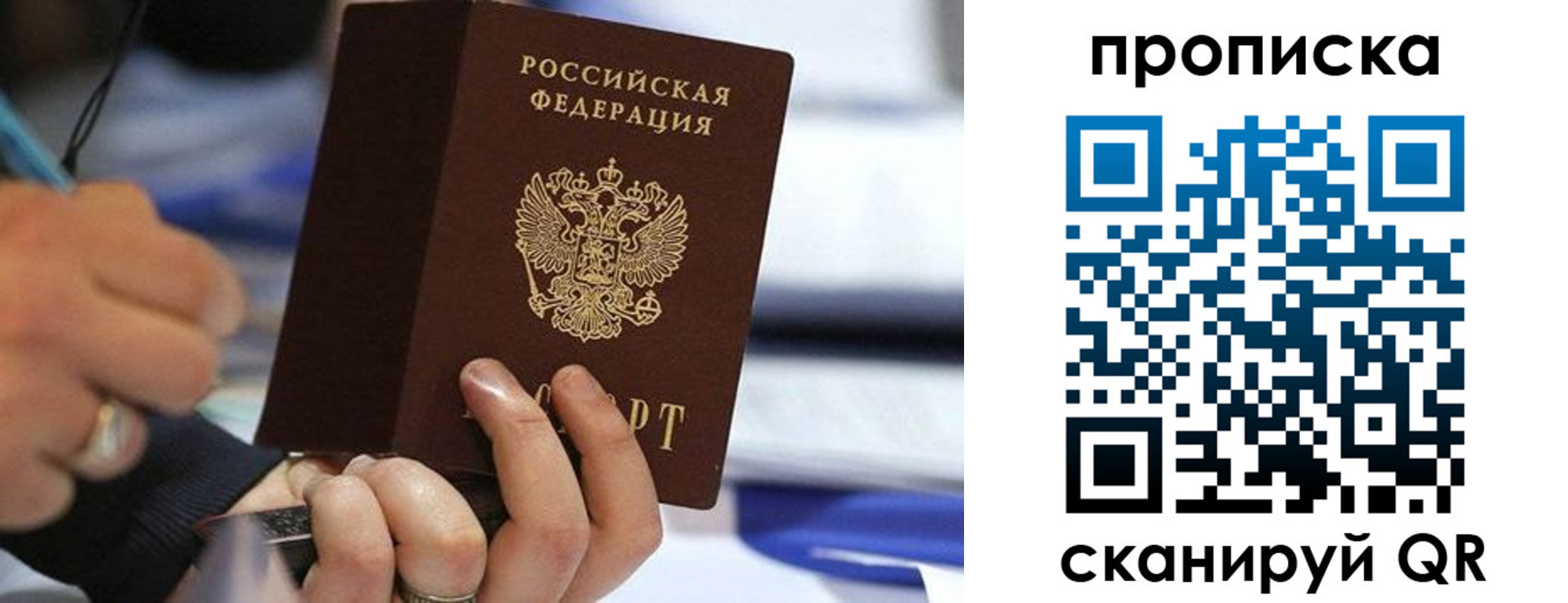 временная регистрация для школы в Благодарном