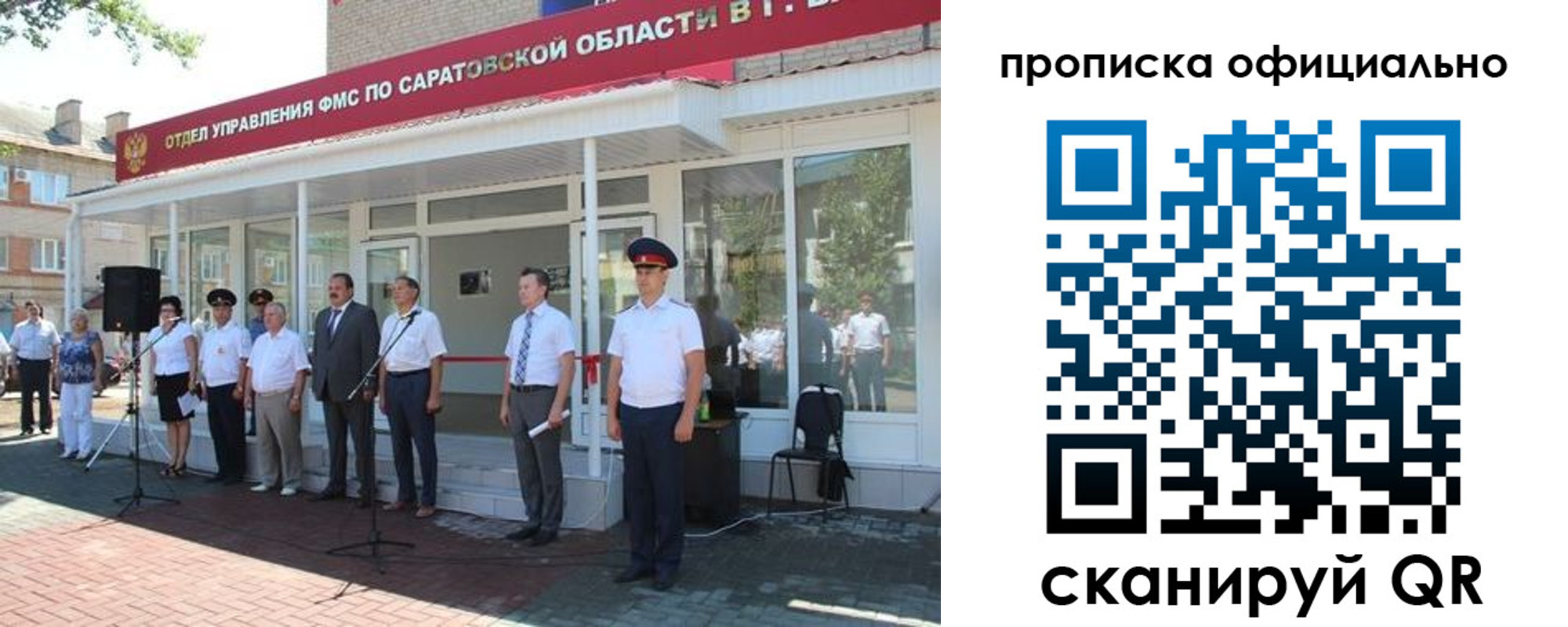 прописка от собственника в Благодарном