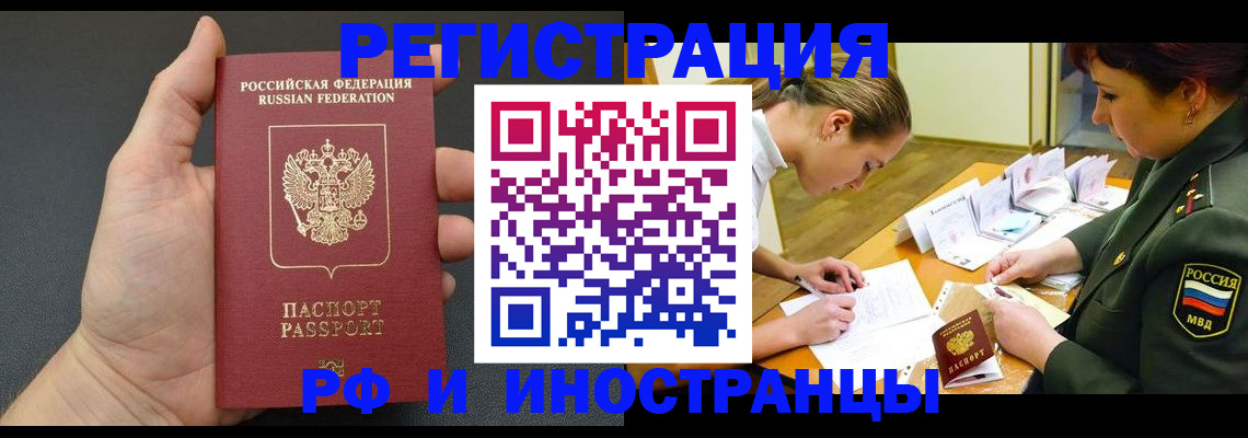прописка законно в Благодарном