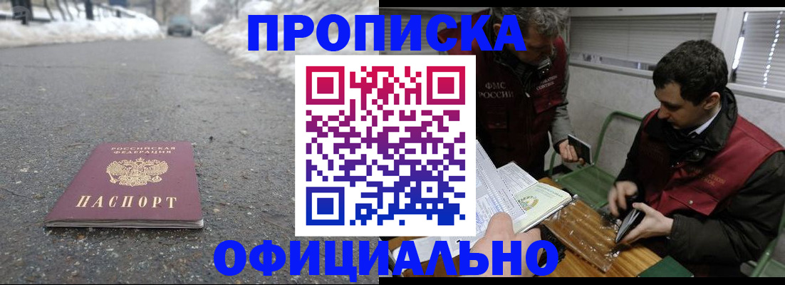 прописка для военкомата в Благодарном