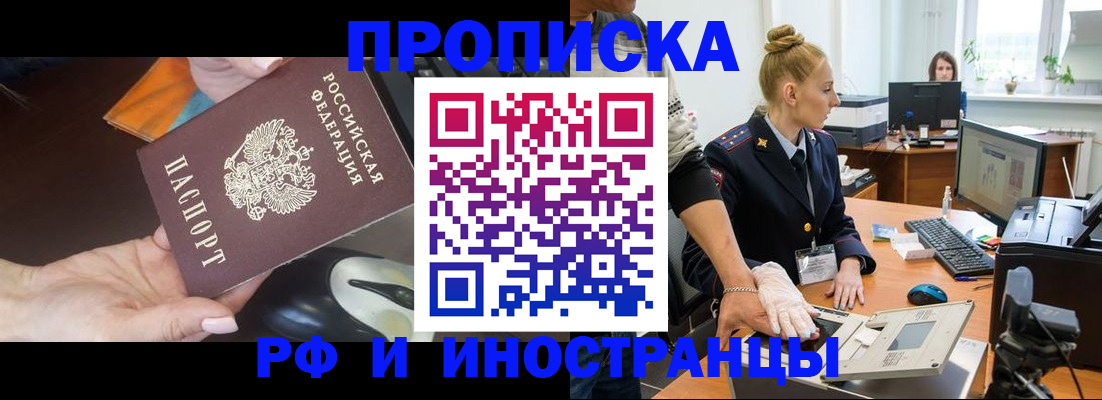 временная регистрация для школы в Благодарном