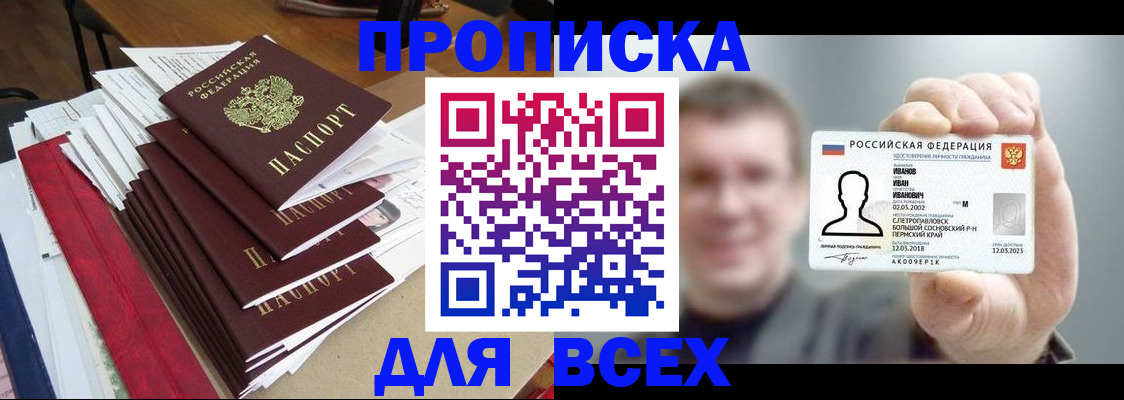 временная регистрация гарантия в Благодарном