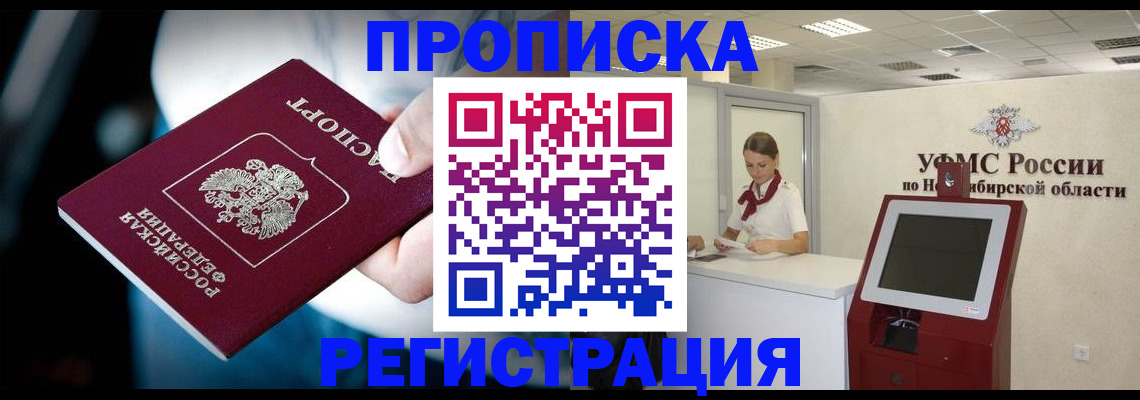 прописка паспорт в Благодарном