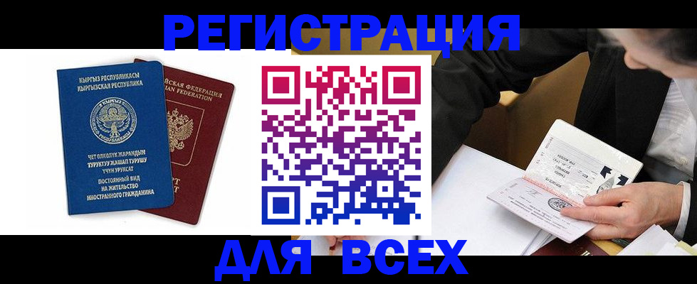 прописка для школы в Благодарном