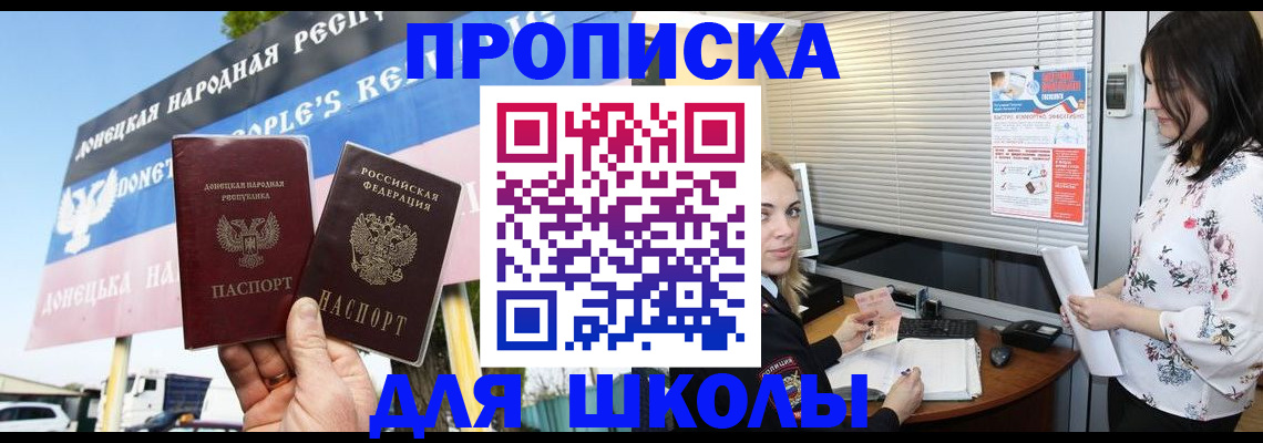 временная регистрация поиск в Благодарном
