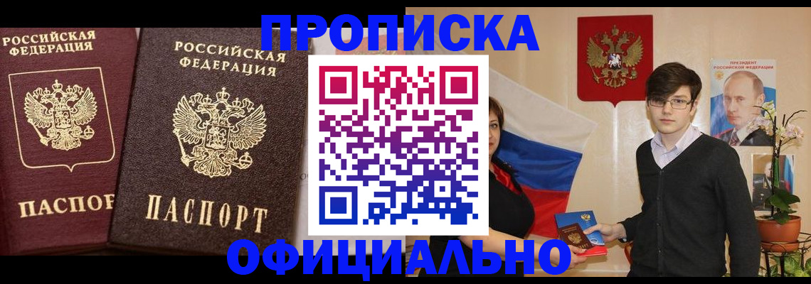 прописка для школы в Благодарном
