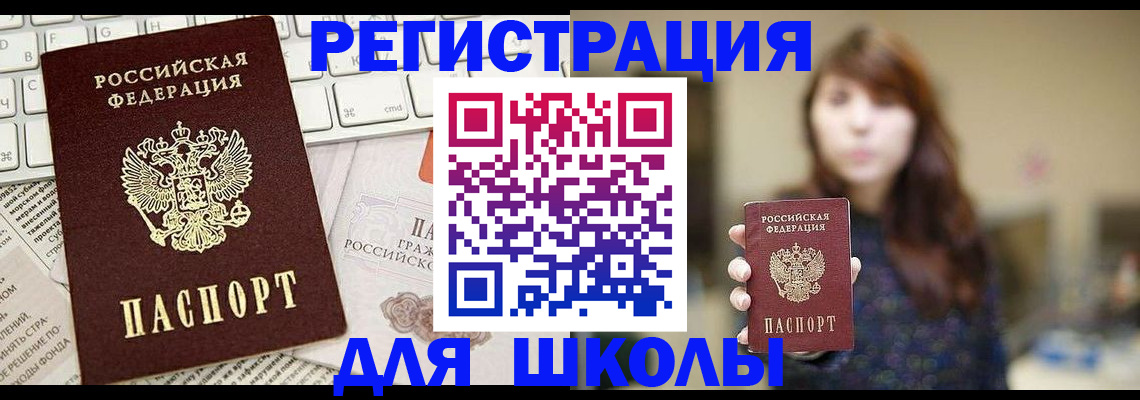 регистрация в Благодарном