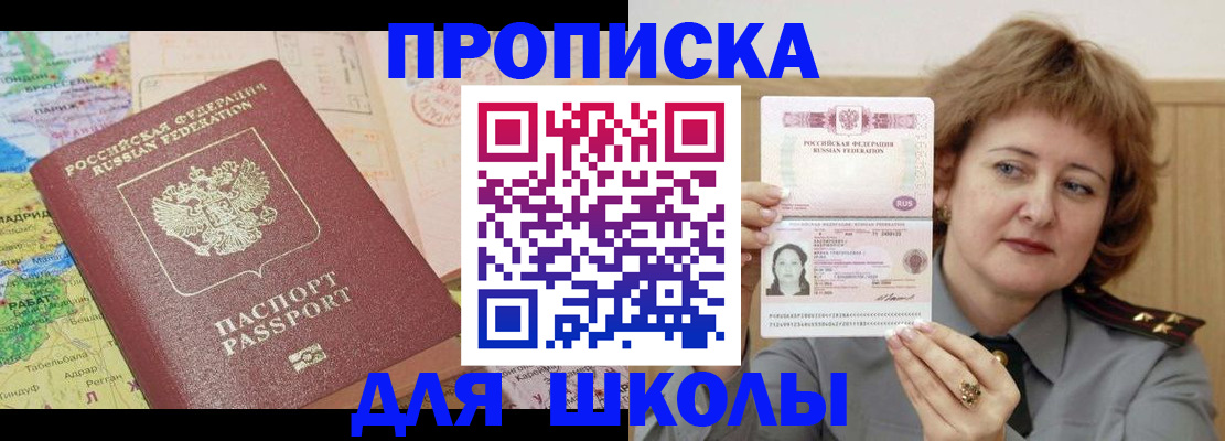 временная регистрация в квартире в Благодарном